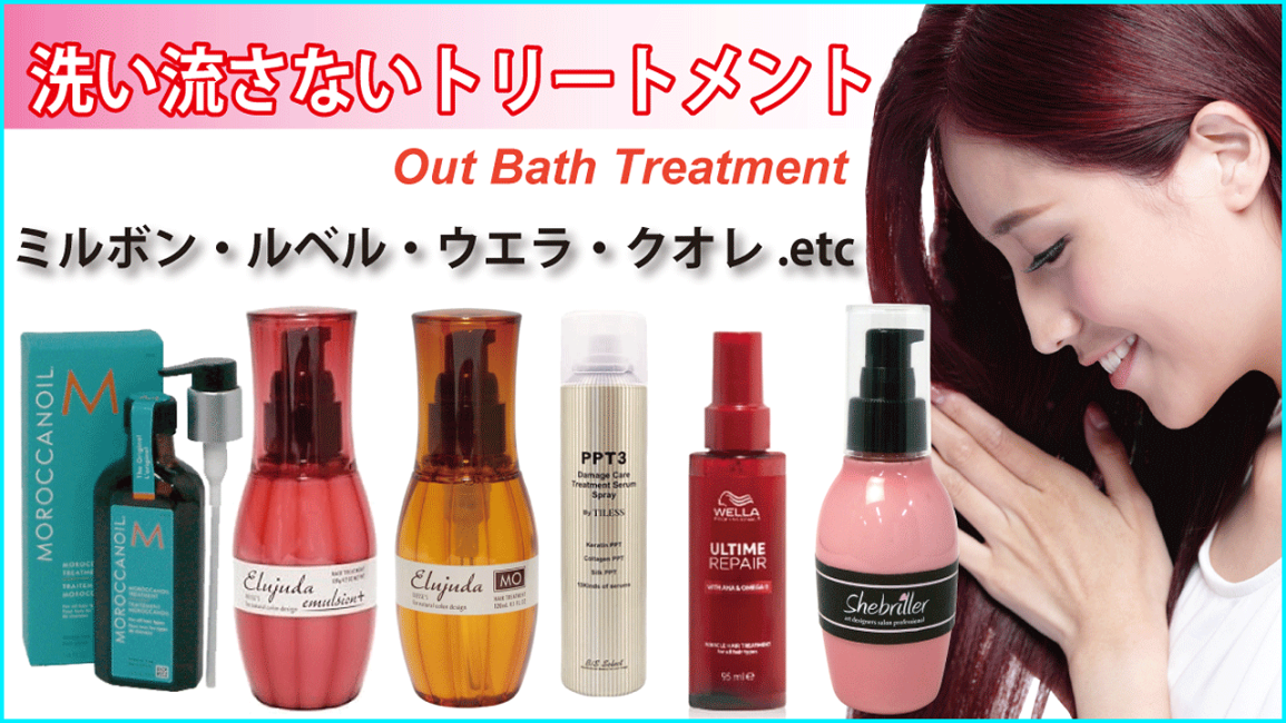 楽天市場 | 美-NetShop - 洗い流さないトリートメント特集