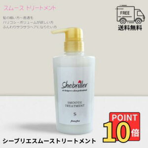 yBLACK FRIDAYzΏۏi Shebriller V[uG X[X g[gg 380mLb{^jJ90z WqA_ Z~hNGz TtF[gt[ mVR[ eꔄi