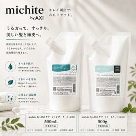 【最強翌日配送】クオレ michite by AXI サマー シャンプー クール 500ml ＆ トリートメント 500g 詰替え セット クールシャンプー クールトリートメント 冷感 スカルプケア クオレ化粧品 美容室専売品 サロン専売品