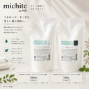 【最強翌日配送】【2％OFFクーポン】クオレ michite by AXI サマー シャンプー ナチュラル クール 500ml 詰替え サマー トリートメント 500g 詰替えセット サロン シャンプー トリートメント 冷感 サロン専売品 美容室 専売品 クオレ化粧品