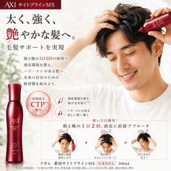楽天市場】【最強翌日配送/2％OFFクーポン】クオレ AXI 薬用 サイト 