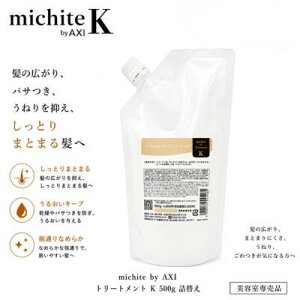 �y�ŋ������z���z�y2��OFF�N�[�|���z�N�I�� michite by AXI �g���[�g�����g K 500g �l�ւ� �~�`�e �N�I�����ϕi �T�����ꔄ�i ���e�� �ꔄ�i AXI�@�ѐ悪�L���� �c�����Ȃ� ���˂� �����