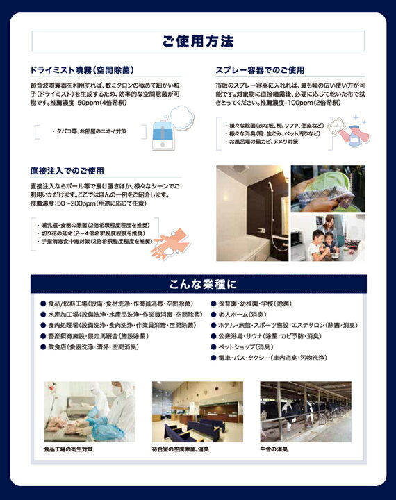 楽天市場】ジアコート 空間除菌 消臭水 200ppm 20L 除菌 衛生水 除菌 