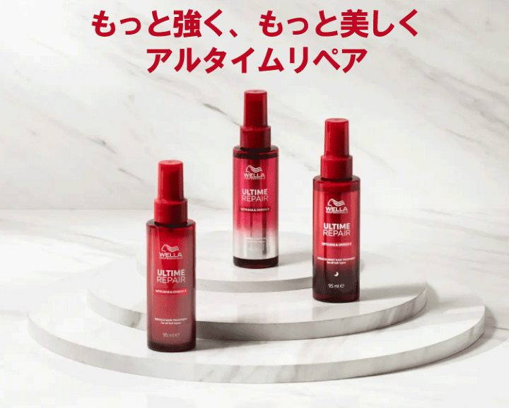 未使用 WELLA ULTIME REPAIR トリートメント 95ml 楽天市場】WELLA ウエラ アルタイム リペア ミラクルヘア