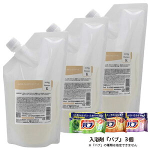 クオレ michite by AXI シャンプー K 500ml 詰替え 3個セット 送料無料 選べるおまけ付 毛先広がり ツヤ不足 うねり ごわつきケア クオレ化粧品 AXI 美容室専売品 サロン専売 楽天ポイント3倍