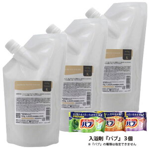 クオレ michite by AXI トリートメント K 500g 詰替え 3個セット 送料無料 選べるおまけ付 毛先広がり ツヤ不足 うねり ごわつき補修 クオレ化粧品 AXI 美容室専売品 サロン専売 楽天ポイント3倍