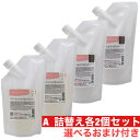 クオレ michite by AXI シャンプー A 500ml トリートメント A 500g 詰替え 各2個 選べるおまけ セット ミチテ クオレ化粧品 サロン専売品 美容室 専売品 AXI　サラサラ 絡まりやすい ツヤがない うねる ごわつく