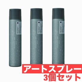 ナカノ モデニカ アート スプレー 170g × 3個セット MODENICA ART SPRAY スタイリング サロン 専売品 美容室専売 中野製薬 NAKANO スプレー