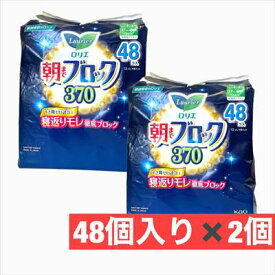 ロリエ 朝までブロック 370 48枚入 生理用ナプキン 特に多い夜用 37cm 羽つき 無香料（ 12個入×4パック　）×2個セット　（計96個）ナプキン 生理用品 花王 瞬間吸収のロリエ【COSTCO】コストコ