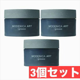 ナカノ モデニカ アート グリース 90g × 3個セット modenica 中野製薬 ナカノ ヘアスタイリング ヘア・ハードグリース 乾燥・紫外線ケア サロン専売品 美容室専売 NAKANO MODENICA ART