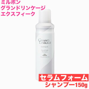 ~{ OhP[W GNXtB[N ZtH[ Vv[ 150g milbon GRANDLINKAGE wAPA z[PA pWPA GCWO  J[_[W J[PA e@ 