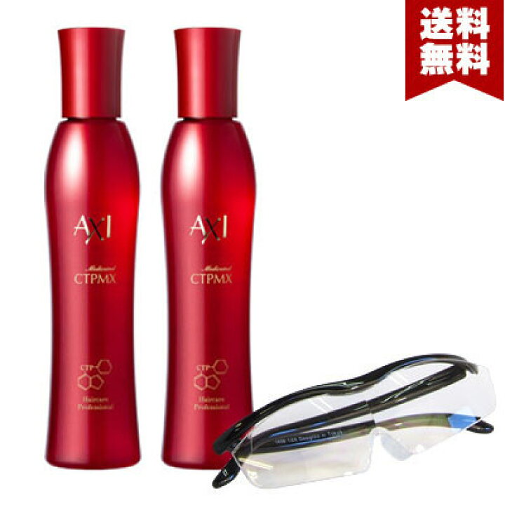 楽天市場】クオレ AXI 薬用 サイトプライン MX 200ml 2本 拡大鏡付き 
