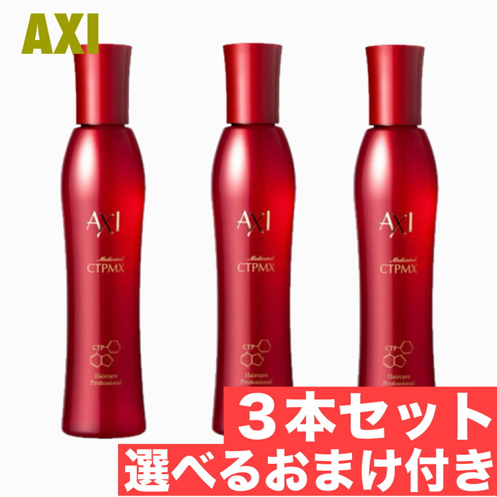 楽天市場】クオレ AXI 薬用 サイトプライン MX 200ml 医薬部外品 3本 