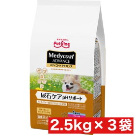 ペットライン メディコートアドバンス 尿石ケア pHサポート 1歳から 2.5kg(500g×5) ×3袋セット まとめ買い 国産 日本産 犬 イヌ ドックフード プレミアムフード チキン味 小分けパック 尿