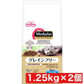 ペットライン メディファス アドバンス グレインフリー 1歳から フィッシュ味 1.25kg(250g×5) ×2袋セット まとめ買い 国産 日本産 猫 ネコ キャットフード プレミアムフード 小分けパック