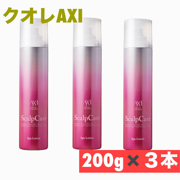 楽天市場】クオレ AXI スキャルプ ケア スパ ローション 200g 3本  