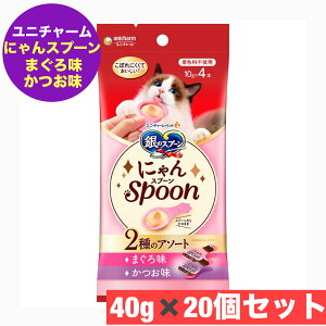 jE`[ ̃Xv[OcO ɂSpoon 2̃A\[g܂끕 40g × 20 Zbg ܂Ƃߔ L lR ڂɂāAɂ  ybg@yM202410