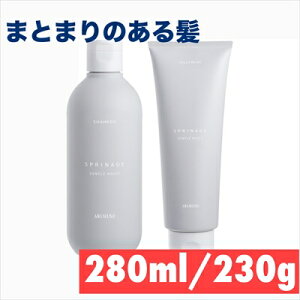 アリミノ スプリナージュ シャンプー ジェントルモイスト a 280ml & トリートメント ジェントルモイスト a 230g セット ARIMINO ノンシリコン アミノ酸系 美容室専売品 サロン専売 しっとりまと