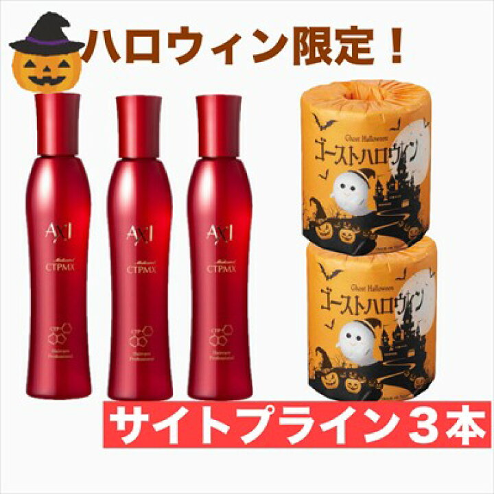 楽天市場】クオレ AXI 薬用 サイトプライン MX 200ml 医薬部外品 3本 