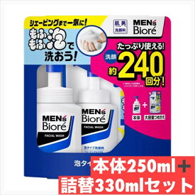 【最強翌日配送】メンズビオレ泡タイプ洗顔 （本体150ml + 替え330ml） コストコ　大容量　詰替え　男性 メンズ 10代 20代 30代 40代 50代 60代 70代【COSTCO】コストコ 洗顔料