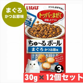 いなば ペットフード ちゅ〜るボール まぐろ かつお節味 10g × 3袋 × 12個セット まとめ買い 猫 ネコ エサ おやつ ご褒美 トッピング トッパーまぜて
