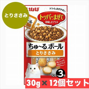 いなば ペットフード ちゅ〜るボール とりささみ 10g × 3袋 × 12個セット まとめ買い 猫 ネコ エサ おやつ ご褒美 トッピング トッパーまぜて