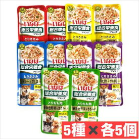 いなば ツインズ とりささみ 80g（40g×2） 5種類 各5個（ 計25個　）チーズ＆野菜入り ビーフ＆野菜入り レバー＆野菜入り 鶏軟骨＆野菜入り 緑黄色野菜＆ささみ入り フード 犬 フード ペット用 まとめ買い 愛犬 ウェット フード イヌ いぬ