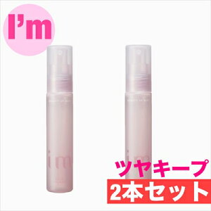 �~���{�� �A�C�G�� �r���[�e�B �A�b�v �~�X�g 42ml 2�{�Z�b�g �c�� �L�[�v �}�b�g�L�[�v �G�N�X�g���L�[�v ���C�N�L�[�v�y �~���{�� �z�y ���e�� �z�y ���e���ꔄ�i �z���C�N�̎d�グ��