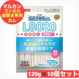 ゴン太の歯磨き専用ガム SSサイズ L8020乳酸菌入り 低脂肪 犬用 120g ×10袋セット おやつ ペット フード 歯磨き マルカン まとめ買い 小型犬 でもかみやすい