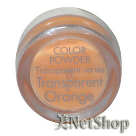 メール便送料無料 3Dカラーパウダー3.5g Transparent Orange