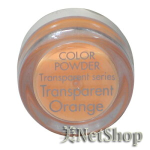 ���[���֑������� 3D�J���[�p�E�_�[3.5g Transparent Orange �l�C�� �p�E�_�[ 3D�p�E�_�[ �X�J���v