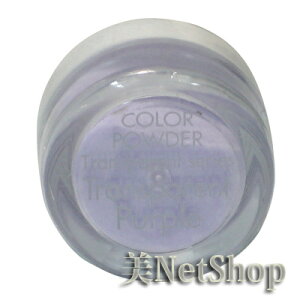 ���[���֑������� 3D�J���[�p�E�_�[3.5g Transparent Pirple �l�C�� �p�E�_�[ 3D�p�E�_�[ �X�J���v