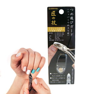 y}\1000~|bL zO[x ̋Z ߔуK[h jbp[߂p G-1034 { ߐ؂ Jo[ ֗ObY qI lCPA Uh~ GreenBell