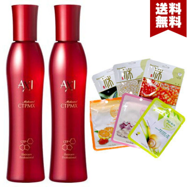 楽天市場】クオレ AXI 薬用サイトプラインMX 200ml 2本 シートマスク2 