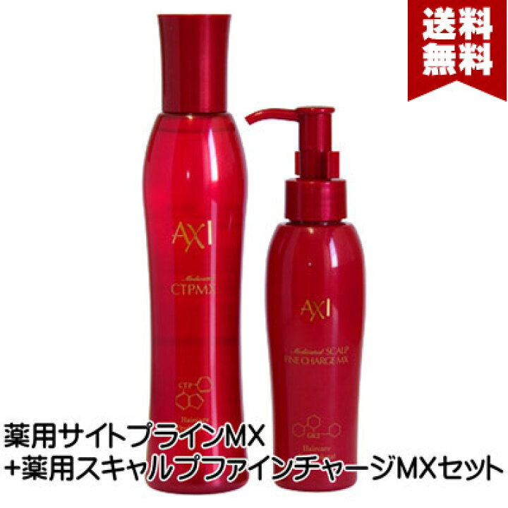 楽天市場】クオレ AXI 薬用 サイトプライン MX 200ml 薬用スキャルプ 