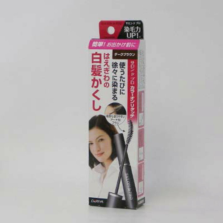 楽天市場】サロンドプロ カラーオンリタッチ 白髪かくしEX ダークブラウン コンビニ受取対応商品 : 美-NetShop 楽天市場】サロンドプロ カラーオンリタッチ 白髪かくしEX ダークブラウン コンビニ受取対応商品 : 美-NetShop