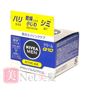 ニベアメン アクティブエイジクリーム 50g NIVEA MEN 医薬部外品