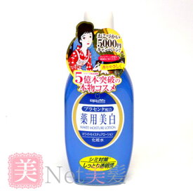 明色 薬用 ホワイトモイスチュア ローション White Moisuture Lotion