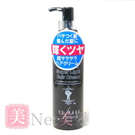 YSPARK PRO スーパーライト ヘアクリーム 150ml 　YSPARK /ワイエスパーク/美容室専売品/サロン専売品/　YSパーク