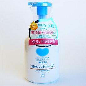 牛乳石鹸 カウブランド 無添加泡のハンドソープ ポンプ 360ml