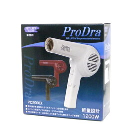 ProDra プロドライヤーPD2000X レッド 送料無料