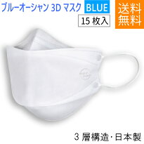 BLUEOCEAN3DMASK