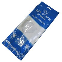 BLUEOCEAN3DMASK