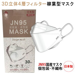 マスク Jn95の人気商品 通販 価格比較 価格 Com マスク Jn95の人気商品 通販 価格比較 価格 Com
