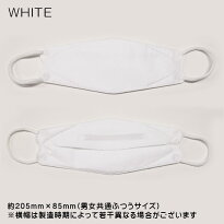立体構造4層3D高性能マスク白