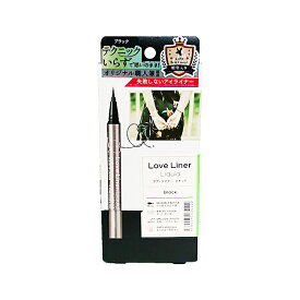 ラブ ライナーリキッド アイライナー R4 0.55ml Love Liner(ブラック)　ウォータープルーフ にじみにくい 描きやすい アイライン ペンシル リキッド