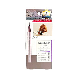 ラブ ライナーリキッド アイライナー R4 0.55ml Love Liner(モカグレージュ)　ウォータープルーフ にじみにくい 描きやすい アイライン ペンシル リキッド