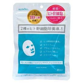 東京アロエ　アロヴィヴィ　ヒト幹細胞フェイスマスク　10枚入 化粧品 スキンケア シートマスク フェイスマスク ヒト幹細胞培養液配合 高密着