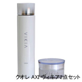 ポイント10倍 クオレ AXI ヴィキアローション 200ml　AXI ヴィキアクリーム 36g　(医薬部外品) 　選べるおまけ付きセット 送料無料 　化粧水　スキンケア　薬用 美白化粧水　クオレ化粧品　美容室専売品