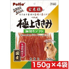 ペティオ 極上ささみ 細切りソフト 150g ×4袋セット まとめ買い 国産 犬 イヌ おやつ 間食 低脂肪